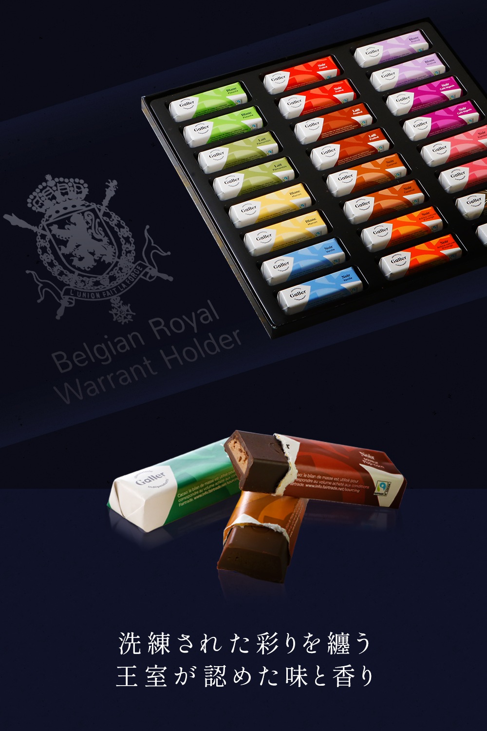 Galler ガレー ミニバー 24本入 ベルギー王室御用達チョコレート
