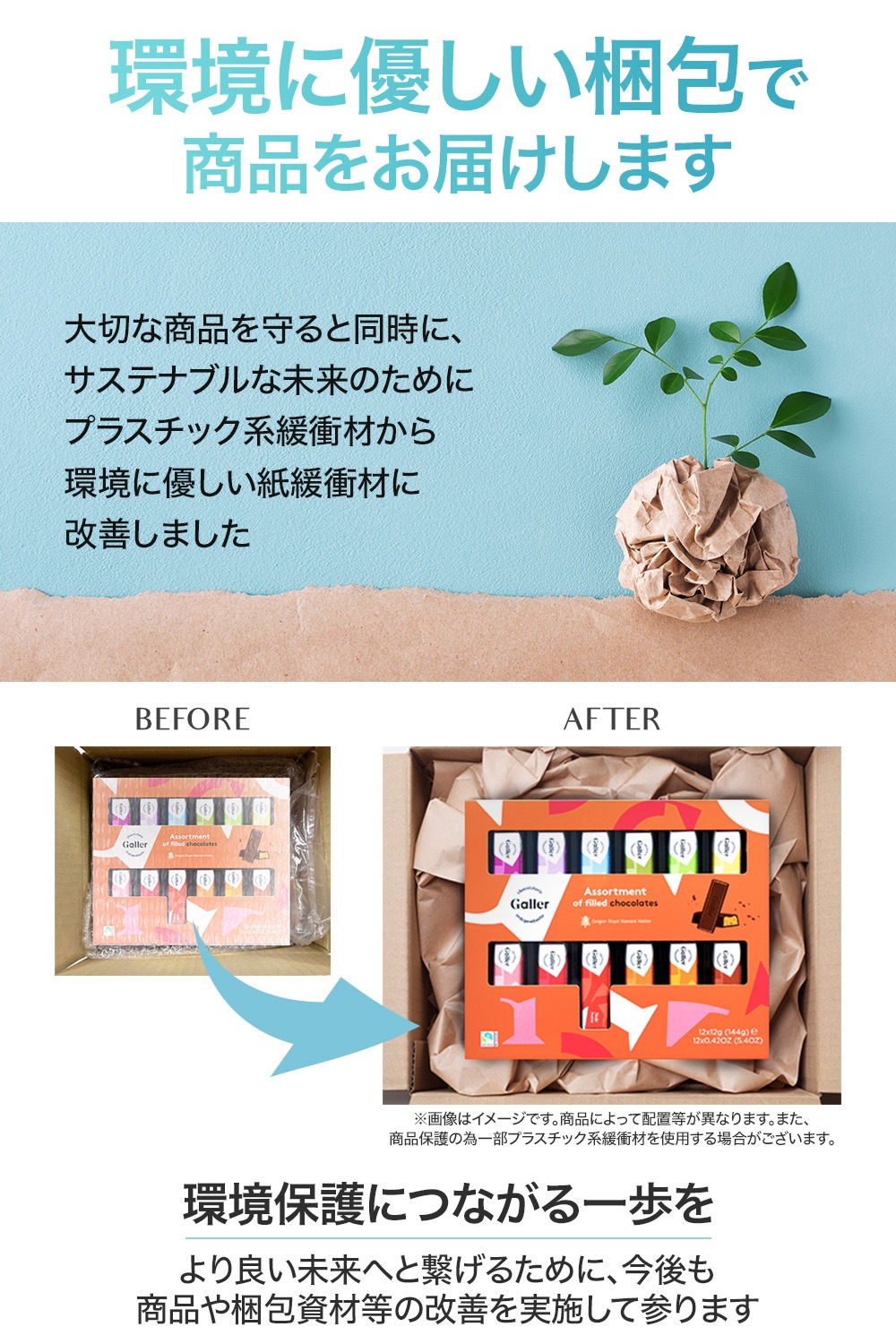 Galler ガレー ミニバー 24本入 ベルギー王室御用達チョコレート