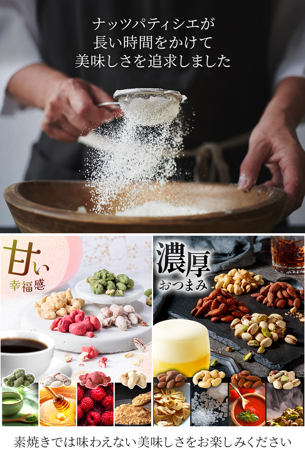 ナッツリンク nuts link スイーツ フレーバーナッツ 4種 12袋 詰め合わせ [送料無料]　【お歳暮ギフトのみ11月19日以降順次出荷】