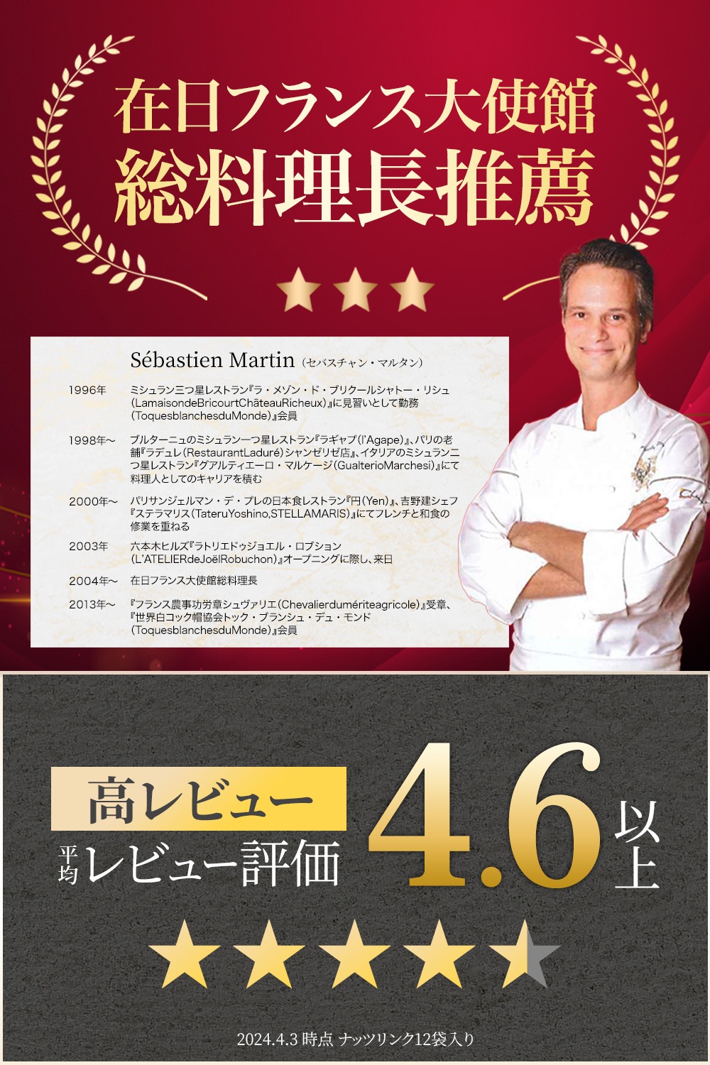 ナッツリンク nuts link スイーツ フレーバーナッツ 4種 12袋 詰め合わせ [送料無料]　【お歳暮ギフトのみ11月19日以降順次出荷】