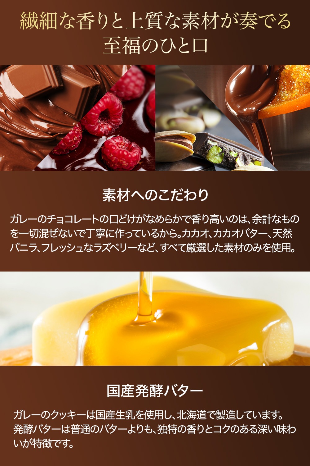 Galler ガレー クッキー 詰め合わせセット 30枚入 [送料込]
