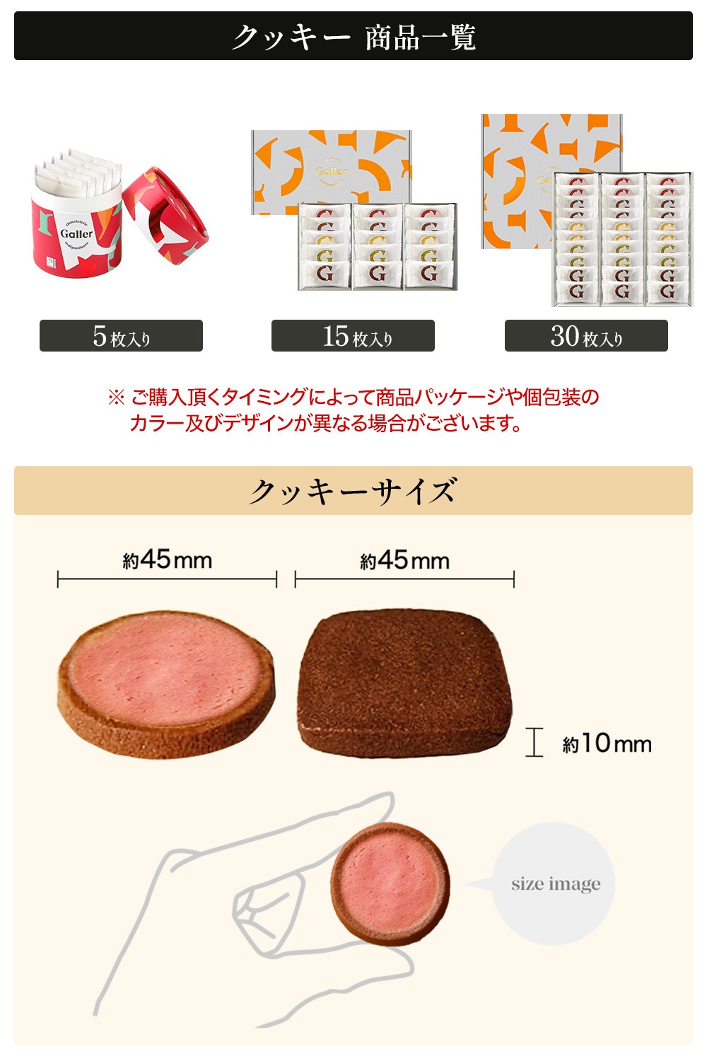 Galler ガレー クッキー 詰め合わせセット 30枚入 [送料込]