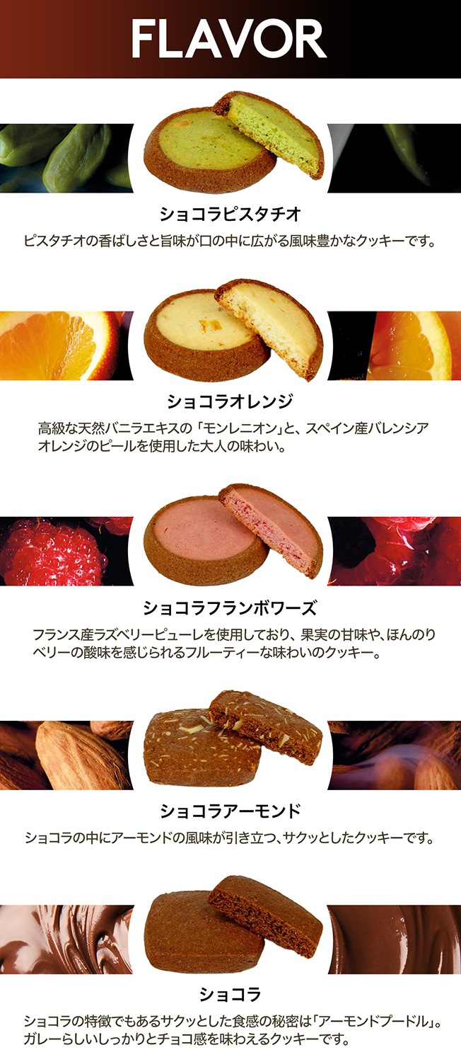 Galler ガレー クッキー 詰め合わせセット 30枚入 [送料込]
