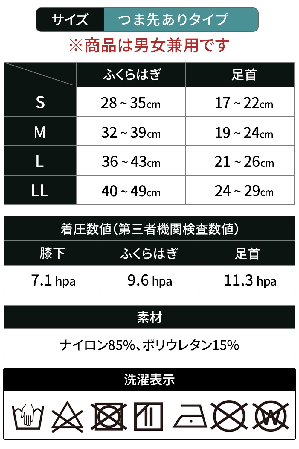 ラクラク歩行(らくらくウォーク) 着圧ソックス つま先ありタイプ 膝下 きつくない 高齢者 シニア 黒 ひざ下 着圧 靴下 弾性ストッキング ユニセックス レディース メンズ 男性 用 夜用 寝ながら 就寝用 日中