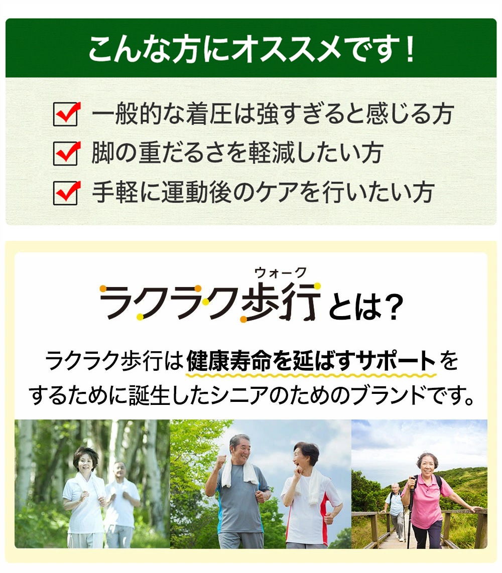 ラクラク歩行(らくらくウォーク) 着圧ソックス オープントゥタイプ 膝下 高齢者 シニア 黒 ひざ下 着圧 靴下 弾性ストッキング ユニセックス レディース メンズ 男性 用 夜用 寝ながら 就寝用 日中
