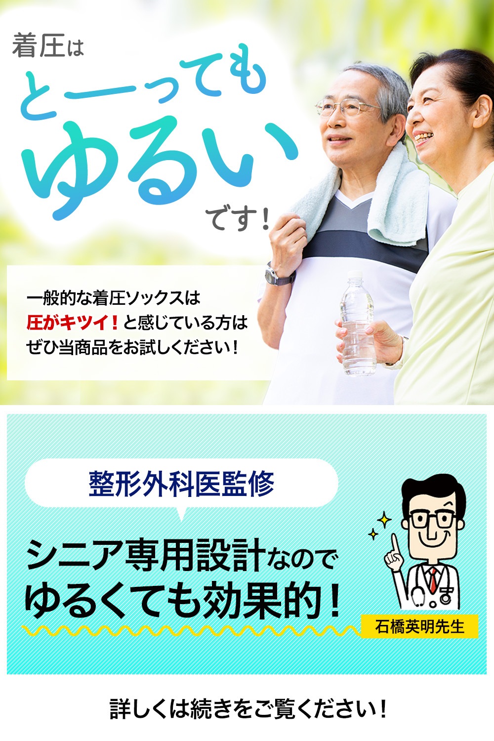 ラクラク歩行(らくらくウォーク) 着圧ソックス オープントゥタイプ 膝下 高齢者 シニア 黒 ひざ下 着圧 靴下 弾性ストッキング ユニセックス レディース メンズ 男性 用 夜用 寝ながら 就寝用 日中