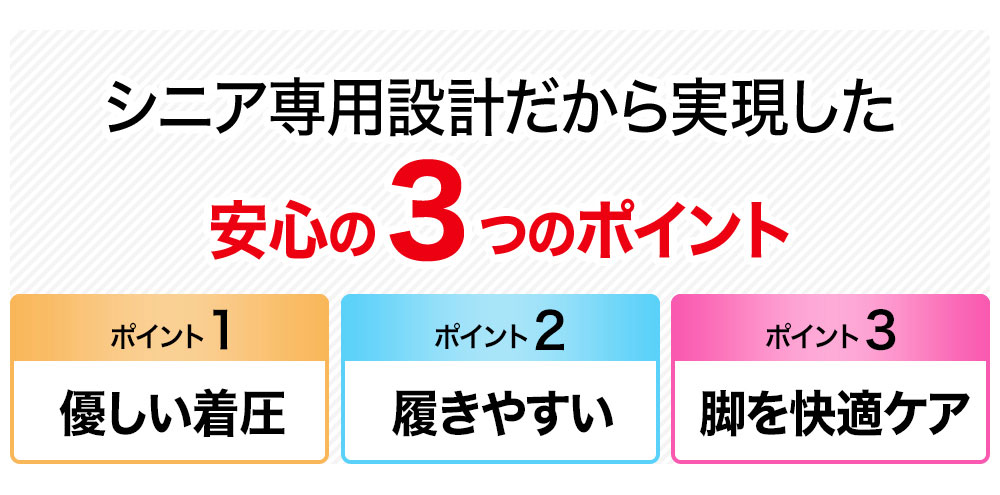 ラクラク歩行(らくらくウォーク) 着圧ソックス オープントゥタイプ 膝下 高齢者 シニア 黒 ひざ下 着圧 靴下 弾性ストッキング ユニセックス レディース メンズ 男性 用 夜用 寝ながら 就寝用 日中