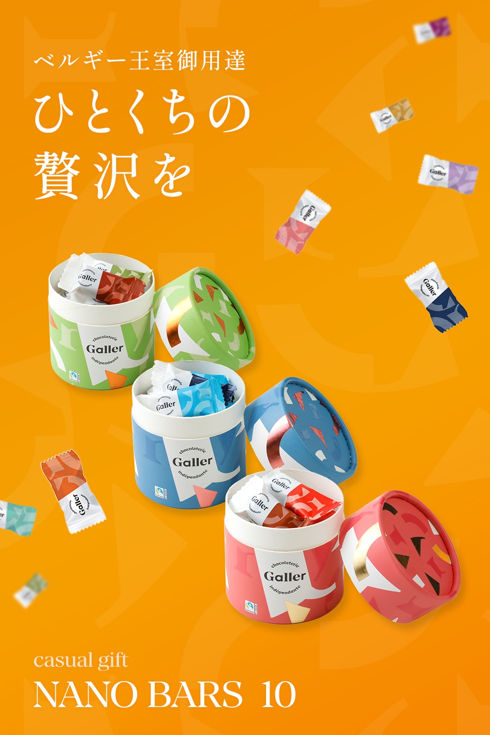 Galler ガレー ナノバー 10個入 ピスタチオ＆アーモンド