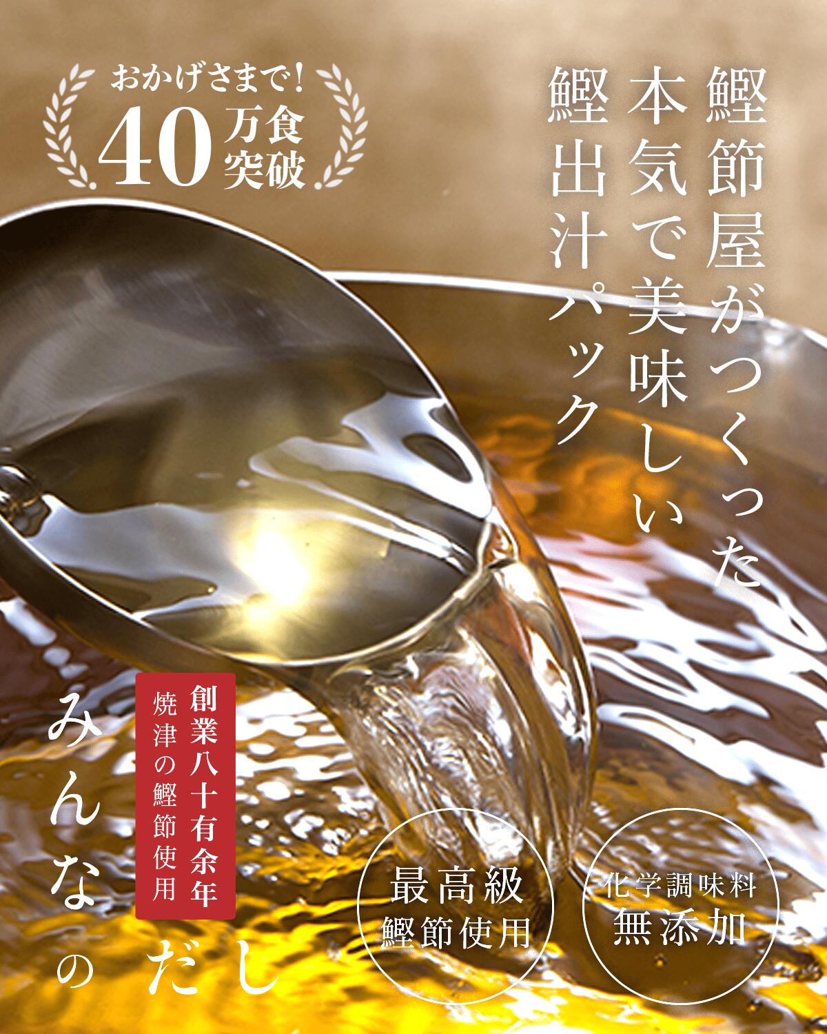【無添加を超えた】みんなのだし だしパック 出汁 パック 化学調味料不使用 20袋入