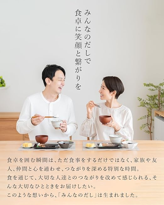 【無添加を超えた】みんなのだし だしパック 出汁 パック 化学調味料不使用 20袋入