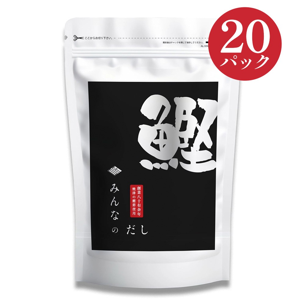 【無添加を超えた】みんなのだし だしパック 出汁 パック 化学調味料不使用 20袋入