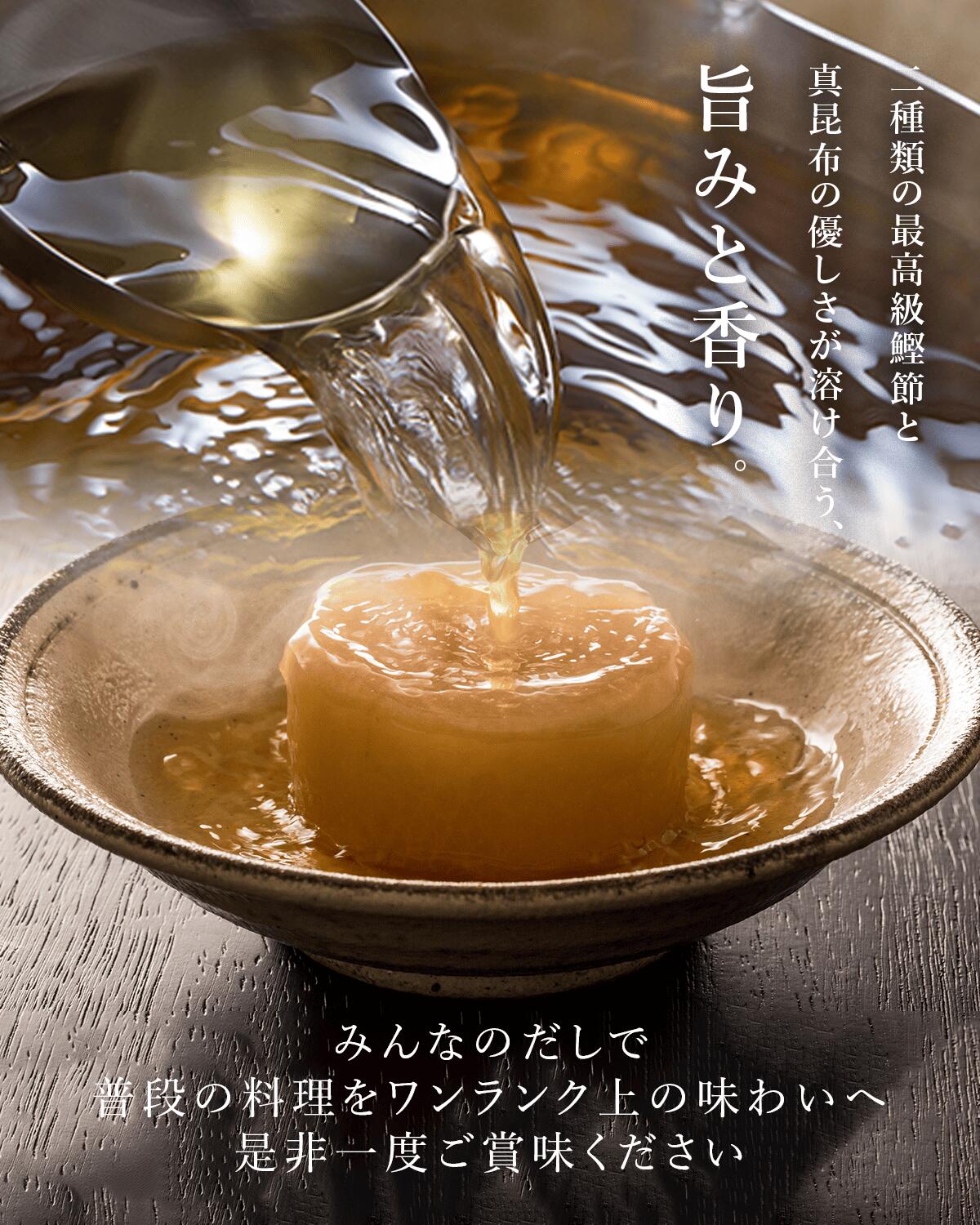 【無添加を超えた】みんなのだし だしパック 出汁 パック 化学調味料不使用 20袋入