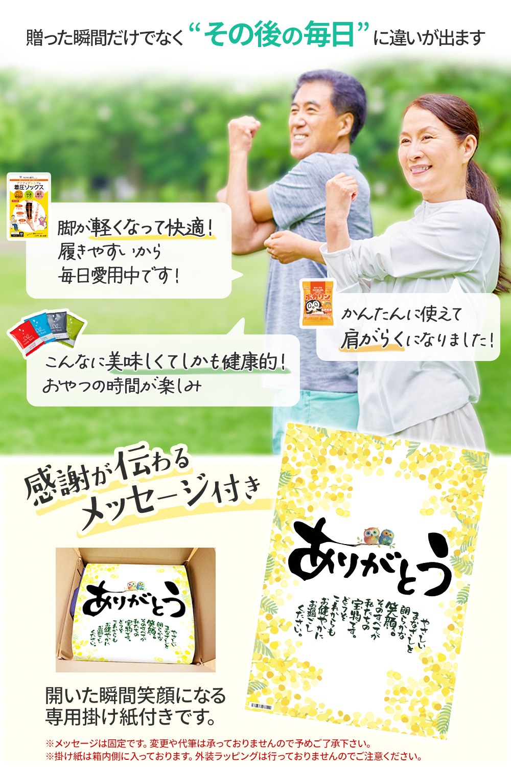 ラクラク歩行（ウォーク） 健康応援セット【送料無料】