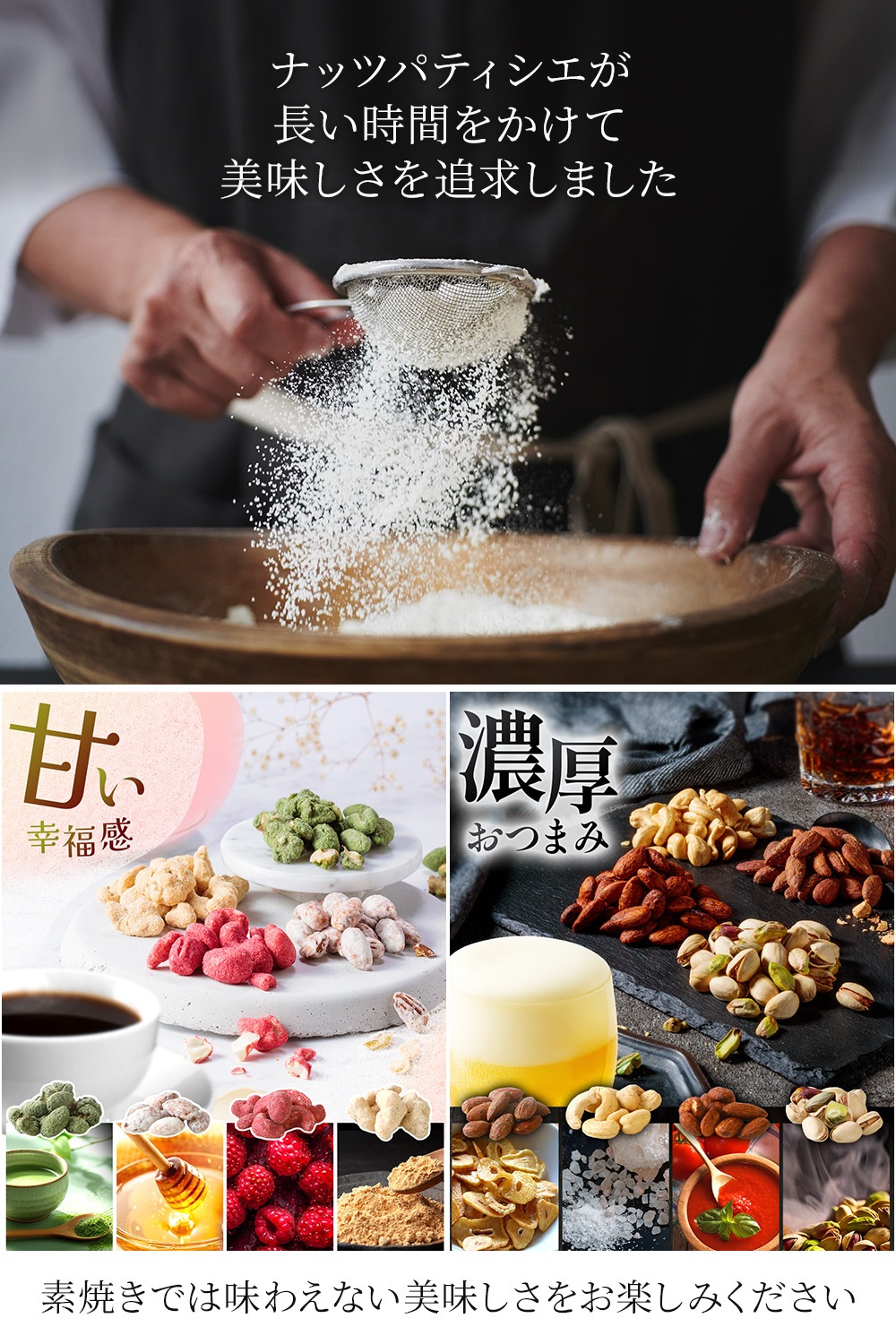 おつまみ×スイーツMIXセット 12袋 詰め合わせ ナッツリンク nuts link[送料無料]  【お歳暮ギフトのみ11月19日以降順次出荷】