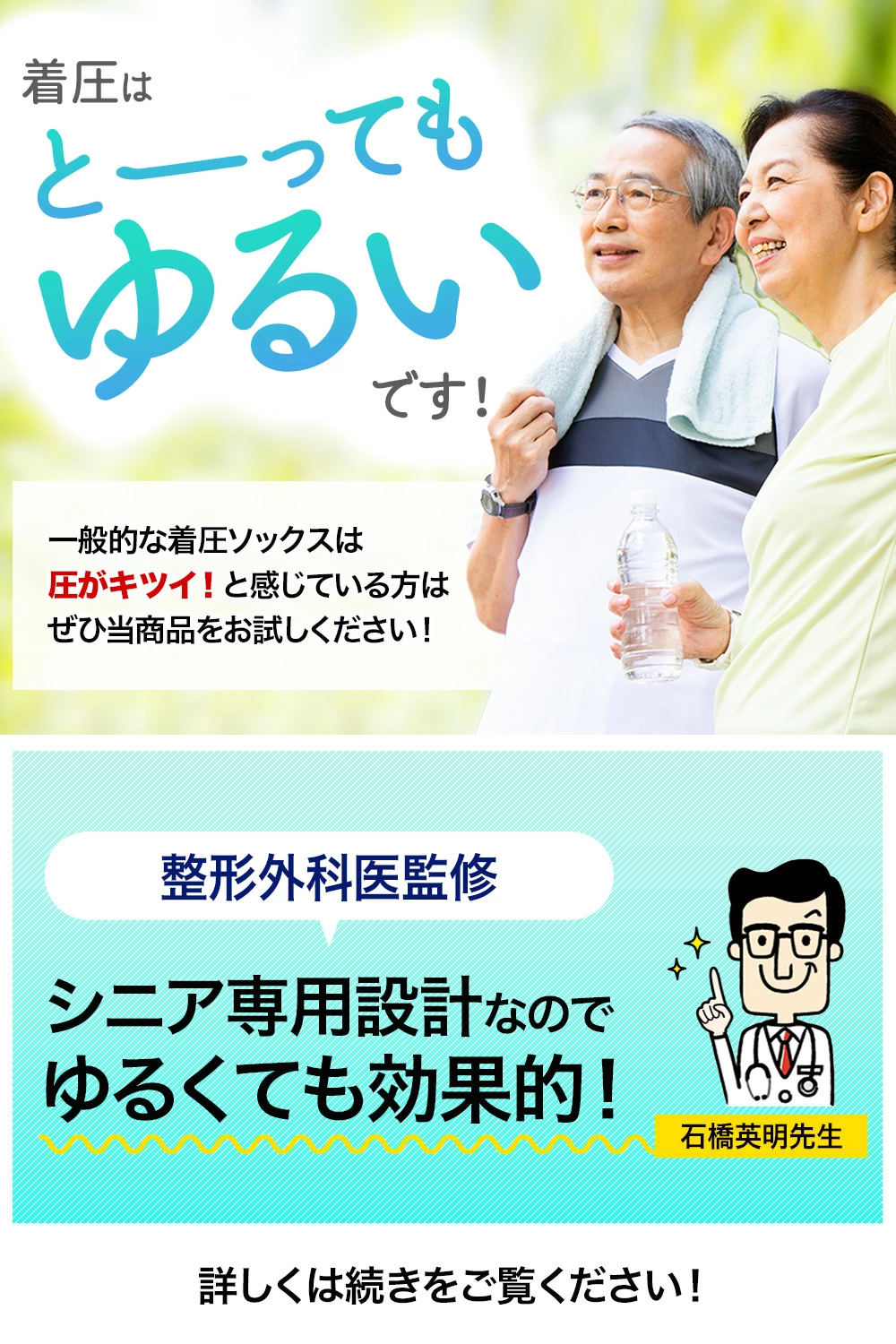 【3枚以上でお得】着圧ソックス 選べる3タイプ 男女兼用 ラクラク歩行(ウォーク) 弾性ストッキング 【ふくらはぎサポーター／つま先なし(オープントゥ)／つま先あり】