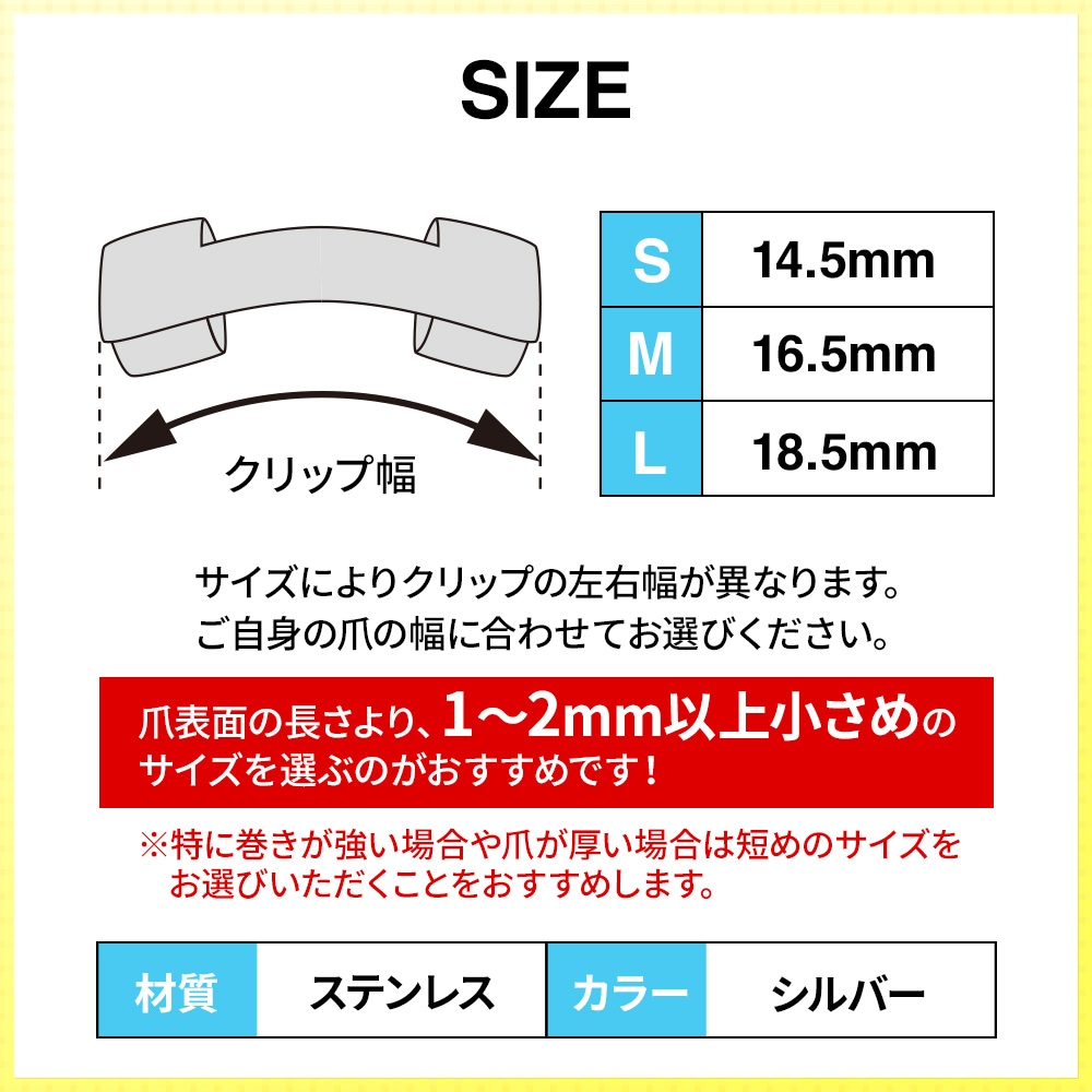 一般医療機器 巻き爪クリップ ラクラク歩行メディカル