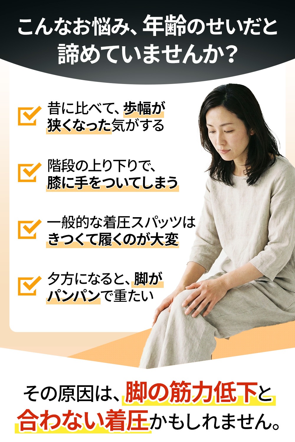 新発売！ラクラク歩行(ウォーク)  ウォーキングスパッツ