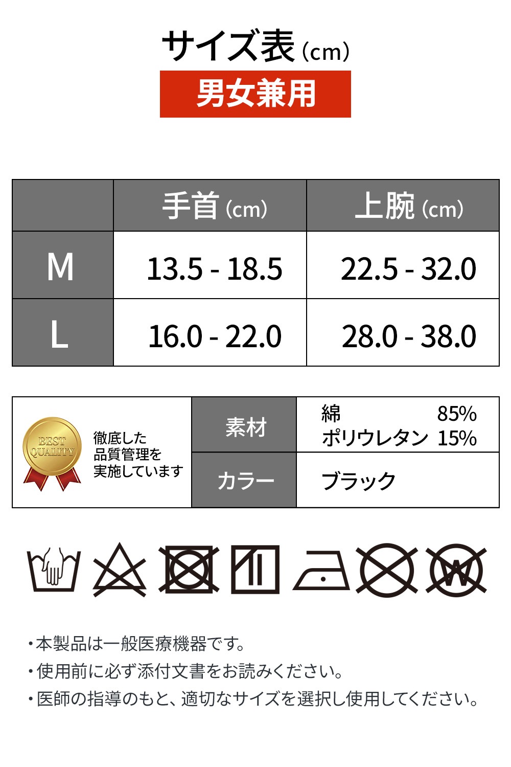 ラクラク歩行(ウォーク)  メディカルアームスリーブ