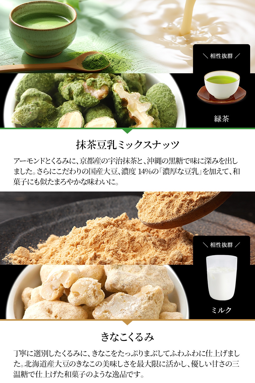 ナッツリンク nuts link スイーツ フレーバーナッツ 4袋 詰め合わせ [送料無料]
