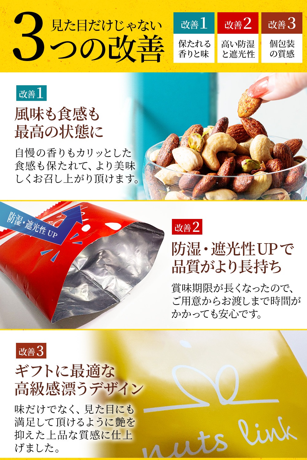 ナッツリンク nuts link スイーツ フレーバーナッツ 4袋 詰め合わせ [送料無料]
