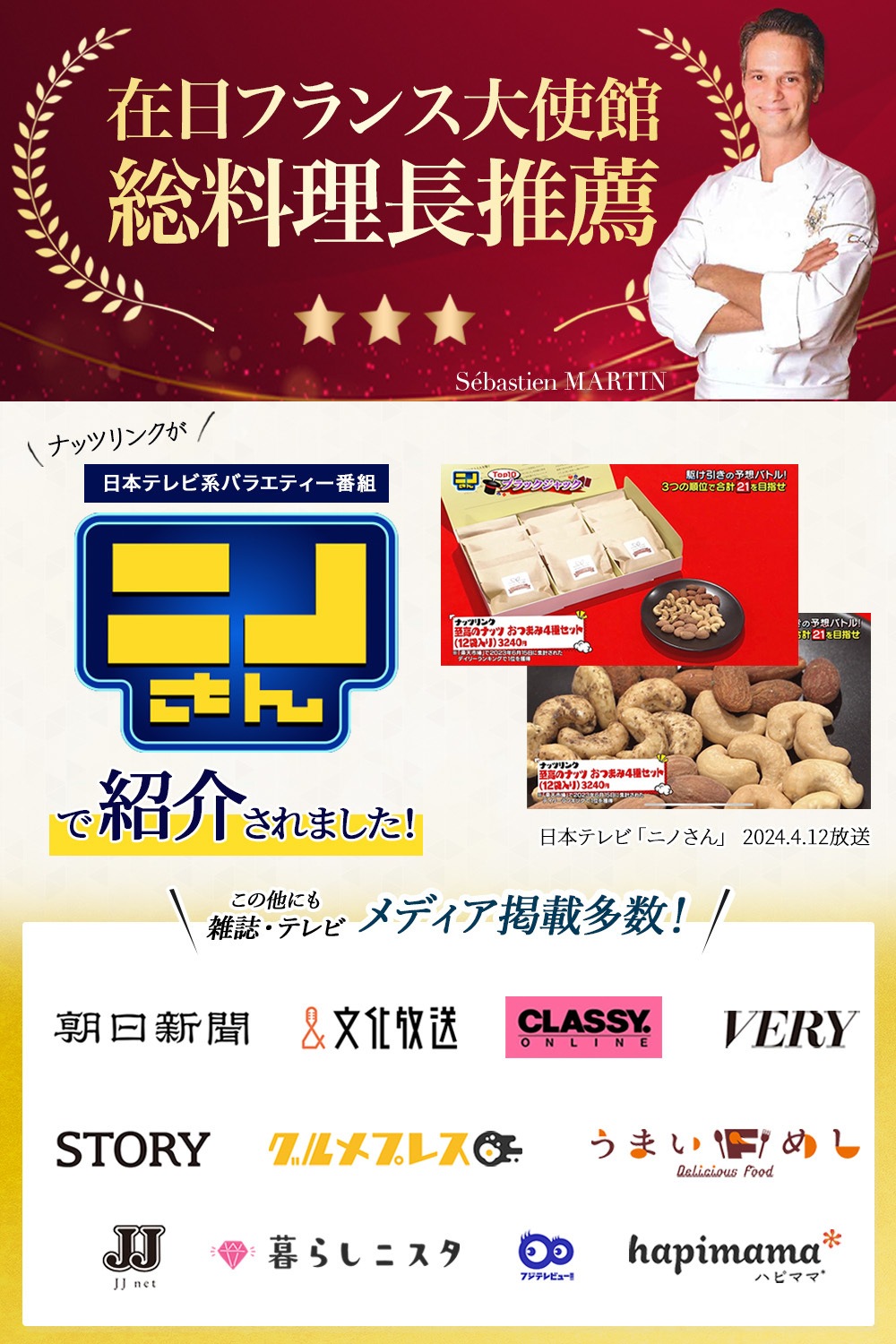 ナッツリンク nuts link スイーツ フレーバーナッツ 4袋 詰め合わせ [送料無料]