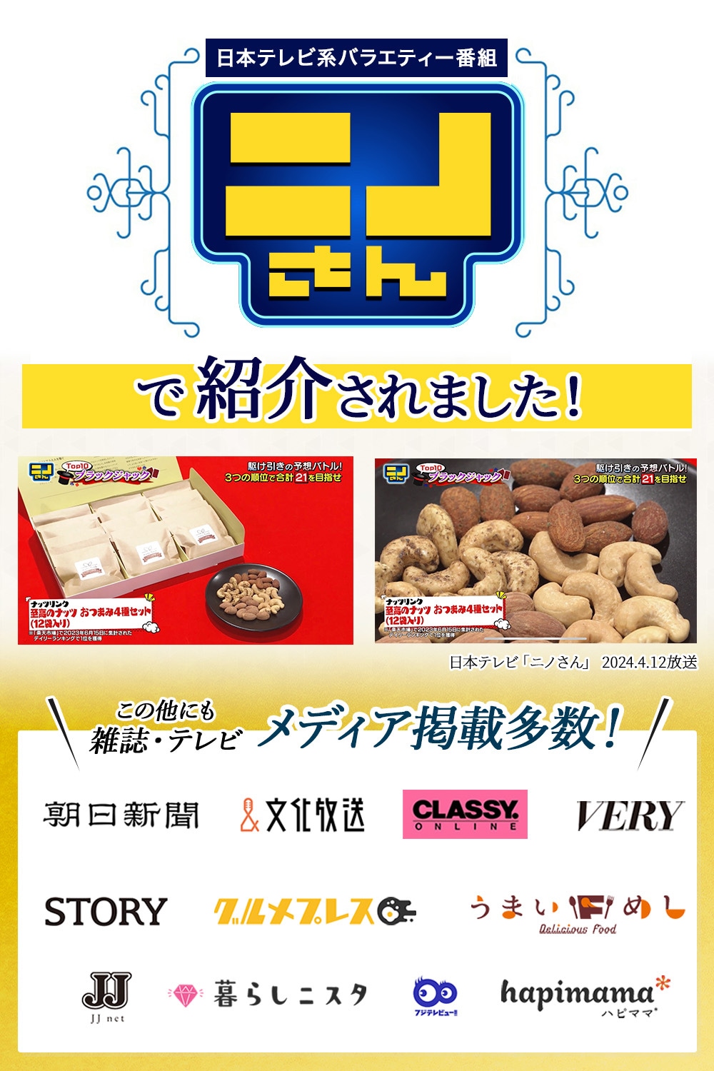 ナッツリンク nuts link おつまみ フレーバーナッツ 4種 8袋 詰め合わせ [送料無料]  【お歳暮ギフトのみ11月19日以降順次出荷】
