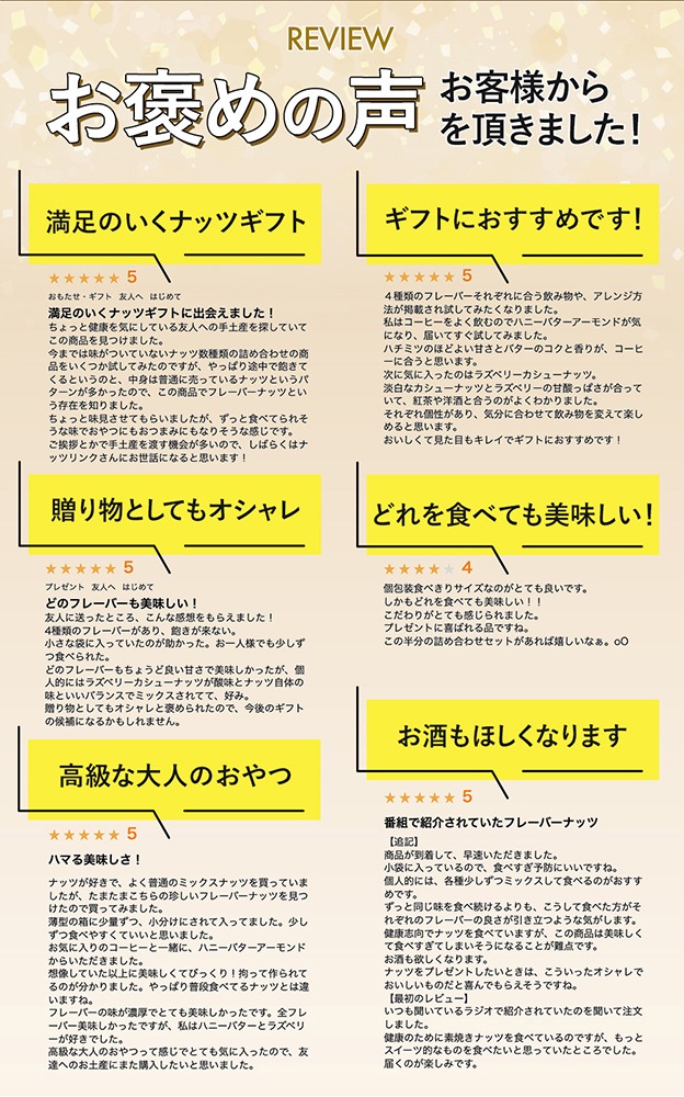 ナッツリンク nuts link おつまみ フレーバーナッツ 4種 12袋 詰め合わせ [送料無料]