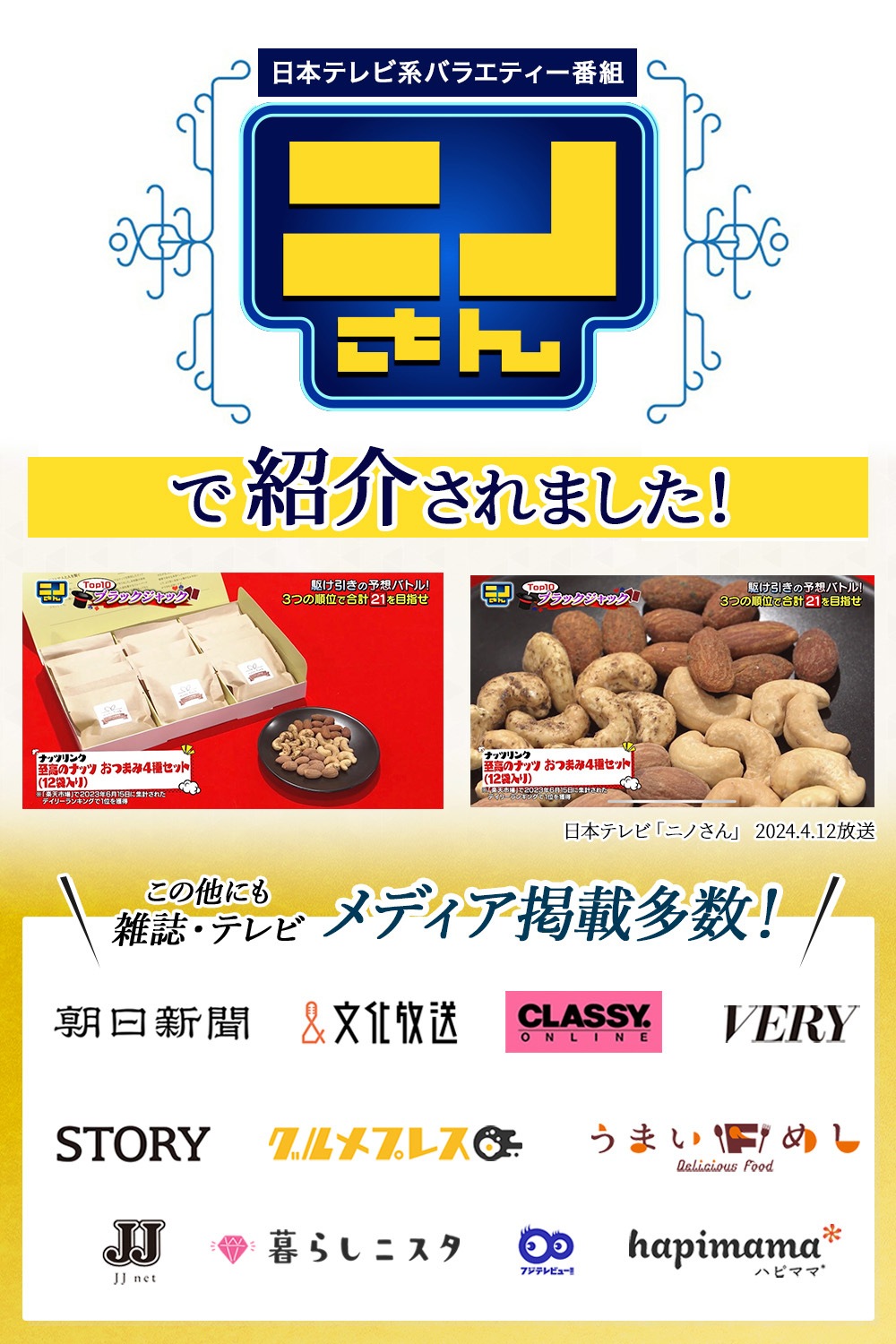 ナッツリンク nuts link おつまみ フレーバーナッツ 4種 12袋 詰め合わせ [送料無料]  【お歳暮ギフトのみ11月19日以降順次出荷】
