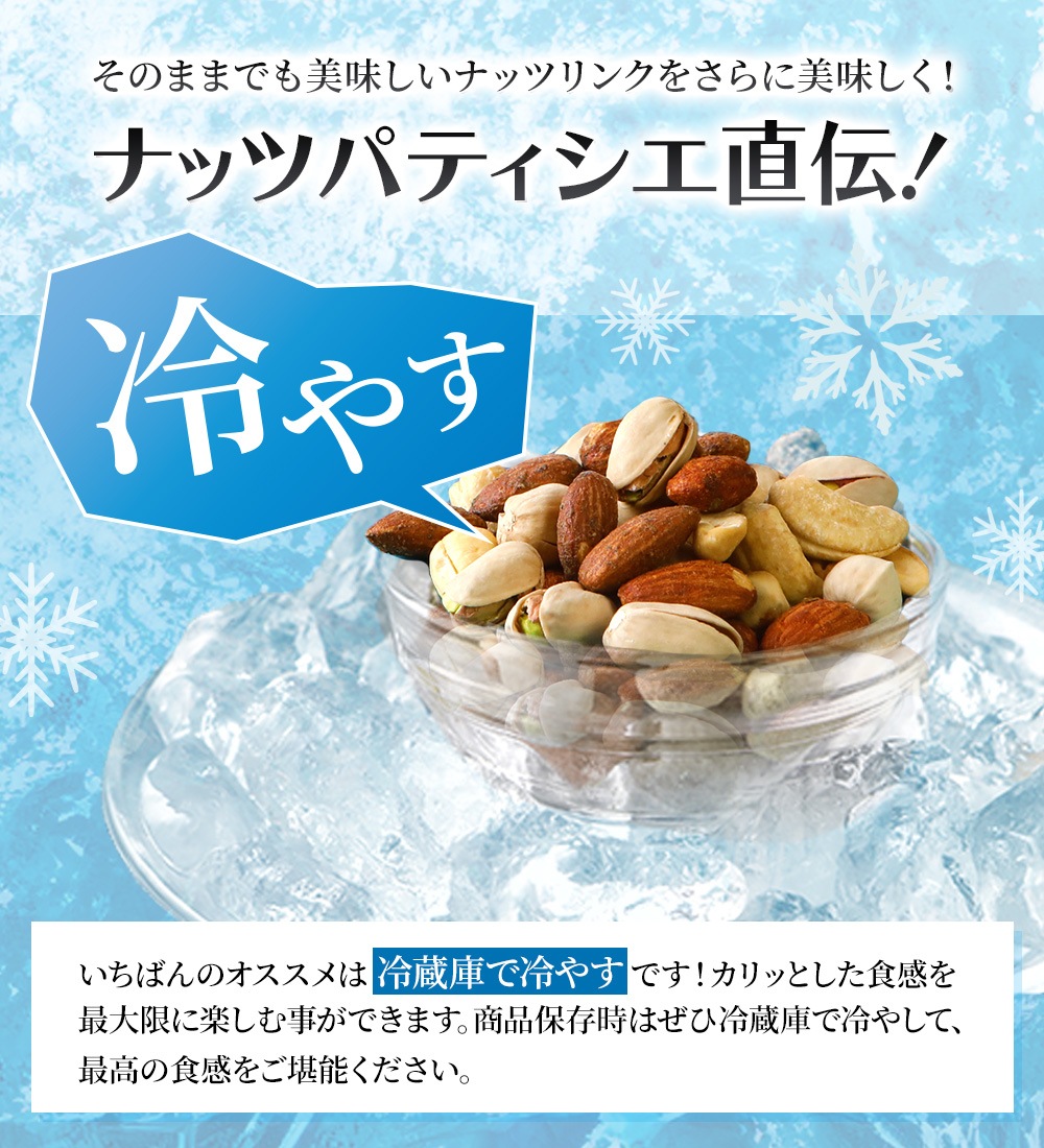 ナッツリンク nuts link おつまみ フレーバーナッツ 4種 12袋 詰め合わせ [送料無料]