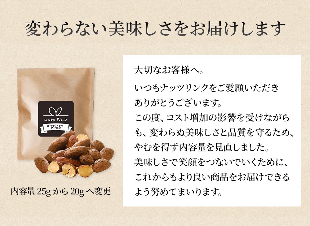 ナッツリンク nuts link おつまみ フレーバーナッツ 4種 12袋 詰め合わせ [送料無料]