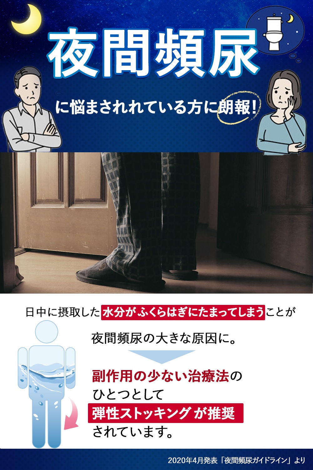 ソックス 選べる3タイプ ベージュ 男女兼用 締メディカル 一般医療機器【ふくらはぎサポーター／つま先なし(オープントゥ)／つま先あり】