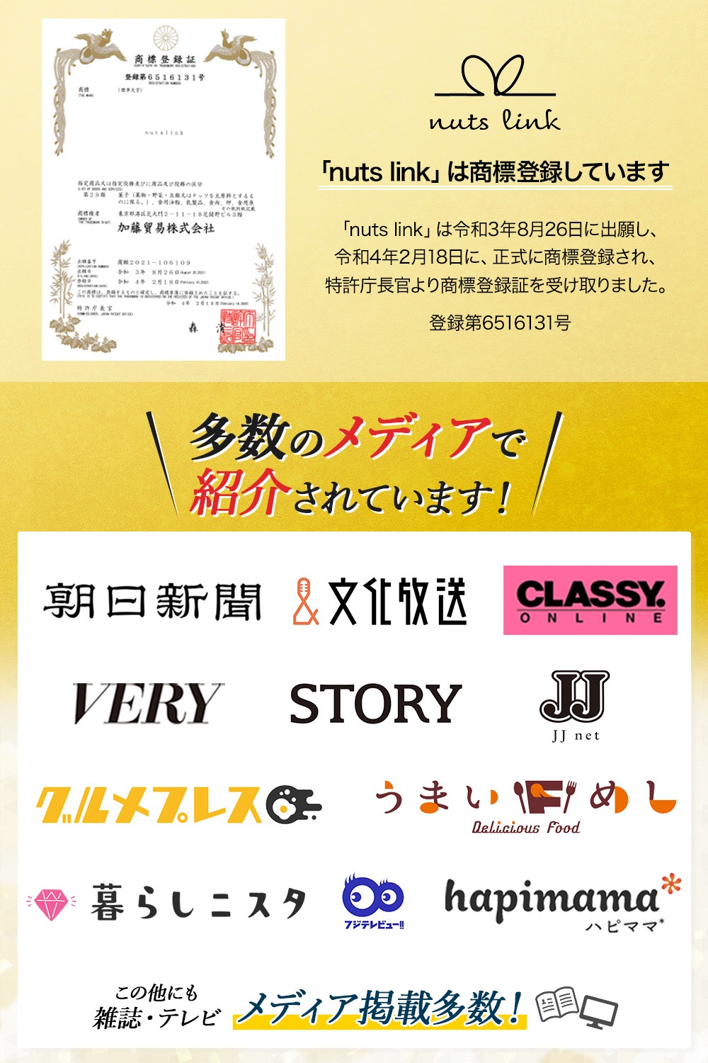 ナッツリンク nuts link スイーツ フレーバーナッツ 4種 8袋 詰め合わせ [送料無料]