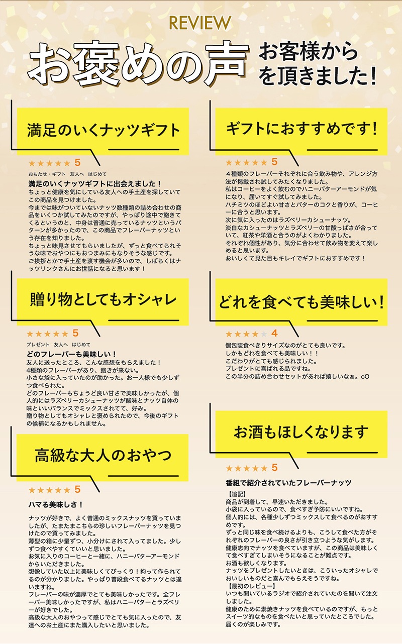 ナッツリンク nuts link スイーツ フレーバーナッツ 4種 8袋 詰め合わせ [送料無料]