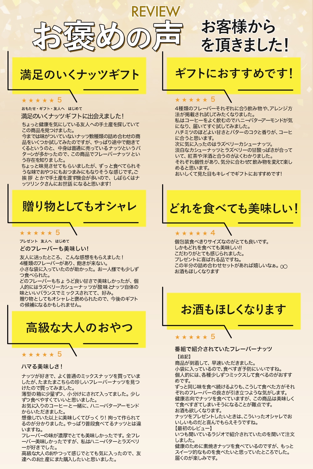 ナッツリンク nuts link スイーツ フレーバーナッツ 4種 8袋 詰め合わせ [送料無料]  【お歳暮ギフトのみ11月19日以降順次出荷】