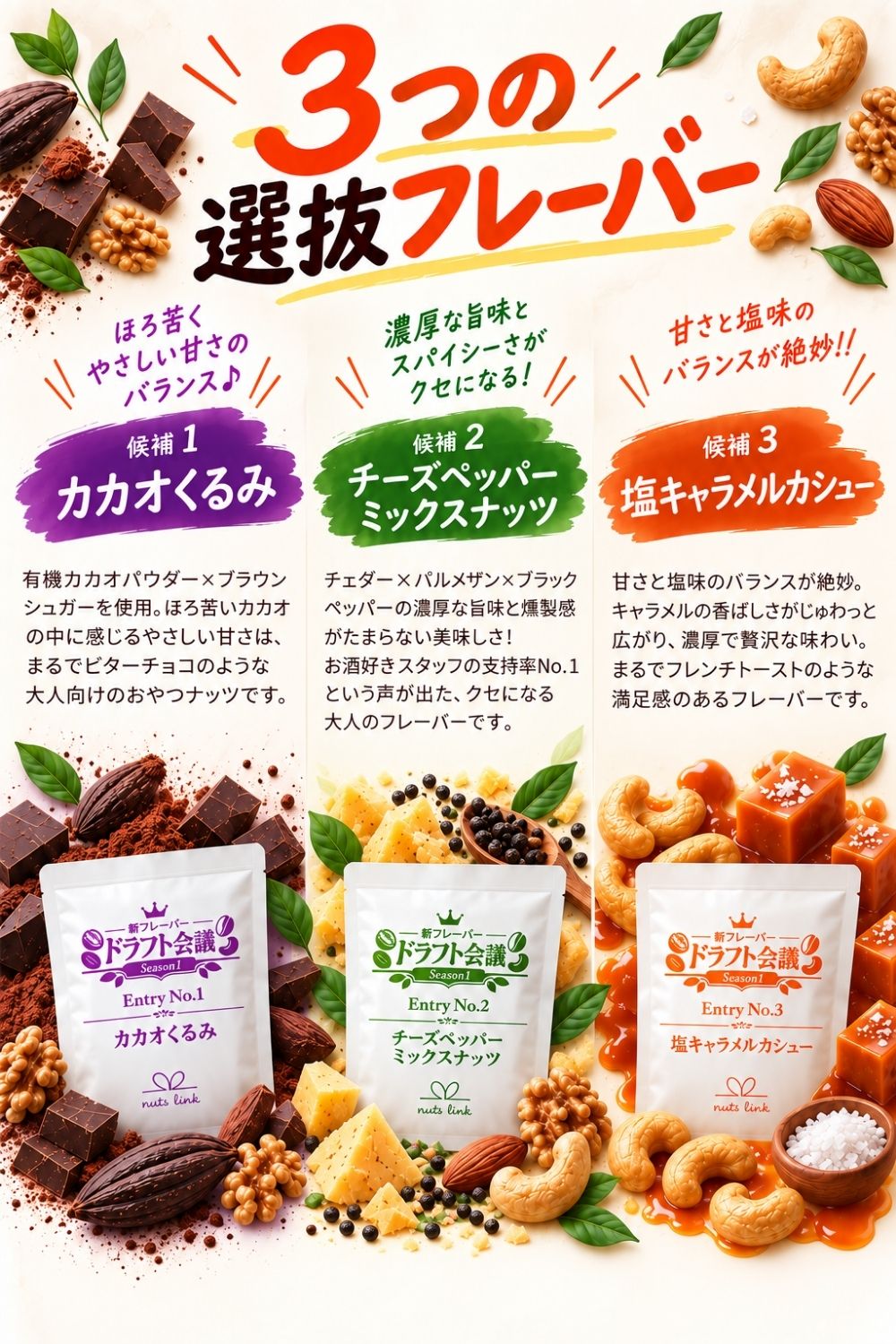 【クーポンで20%OFF】おつまみ×スイーツMIXセット 16袋入 バラエティパック 限定3種×定番8種 詰め合わせ ナッツリンク nuts link[送料無料]