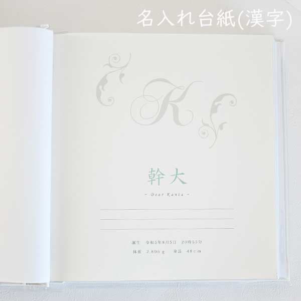 名入れ台紙　漢字 Mサイズ用