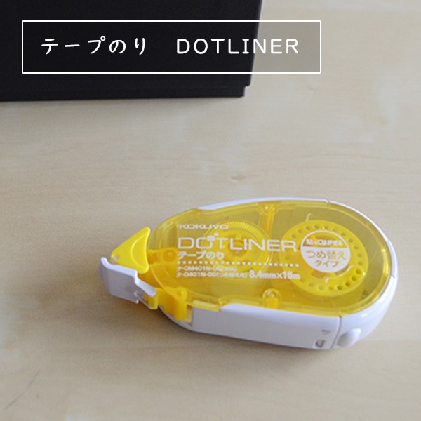 テープのり　KOKUYO (ドットライナー・貼ってはがせる)