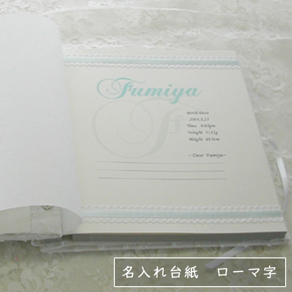 名入れ台紙　ローマ字　Mサイズ