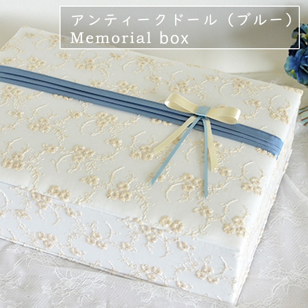 メモリアルボックス・アンティークドール (Antique doll) ブルー