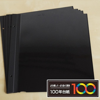 追加台紙　100年台紙（黒） ウエディングアルバム Lサイズ用