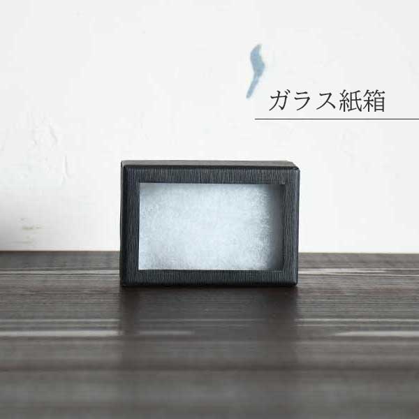 ガラス紙箱S