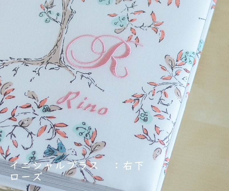 イニシャルプラス刺繍