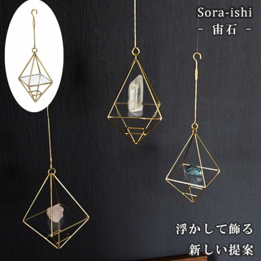 宙石 　-浮-