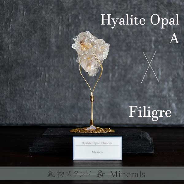 Hyalite Opal(ハイアライトオパール)A & 鉱物スタンド・フィグリー 