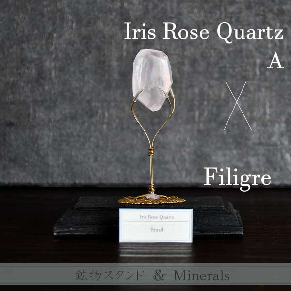 Iris Rose Quartz(アイリスローズクォーツ)A & 鉱物スタンド・フィグリー