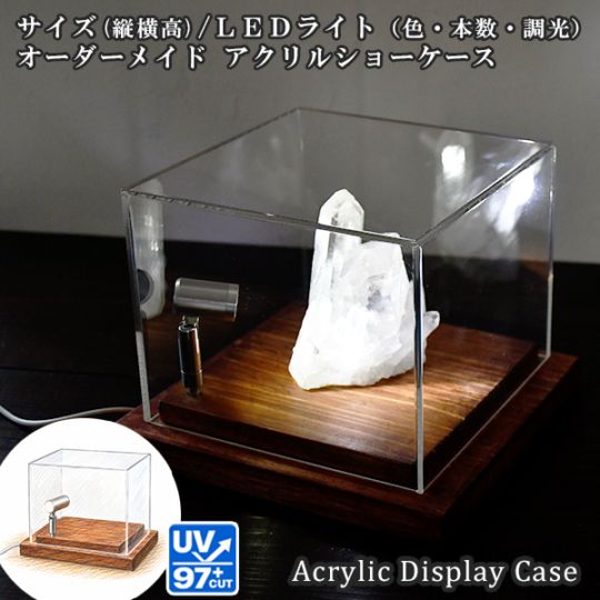 【サイズ・オーダー】アクリルショーケース