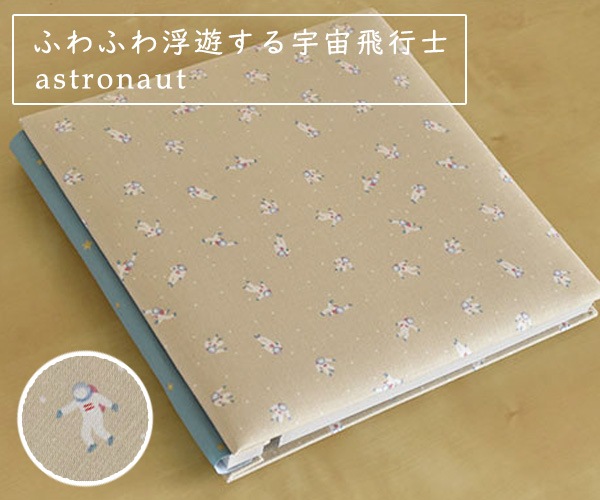 ふわふわ浮遊する宇宙飛行士