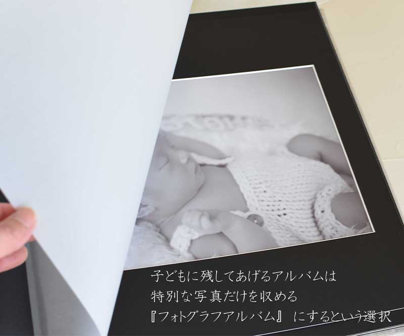 フォトグラフアルバムに変更