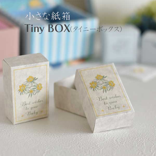 小さな紙箱(Tiny BOX)/1個