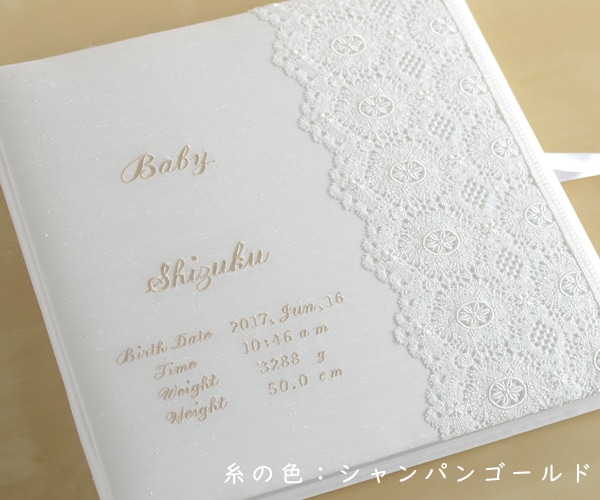 Barogue LaceⅡ　バロックレースⅡ　ベビーアルバムLサイズ